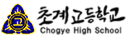 초계고등학교